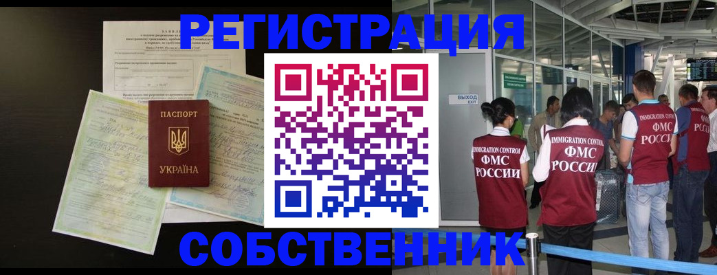 прописка в квартире в Выборге