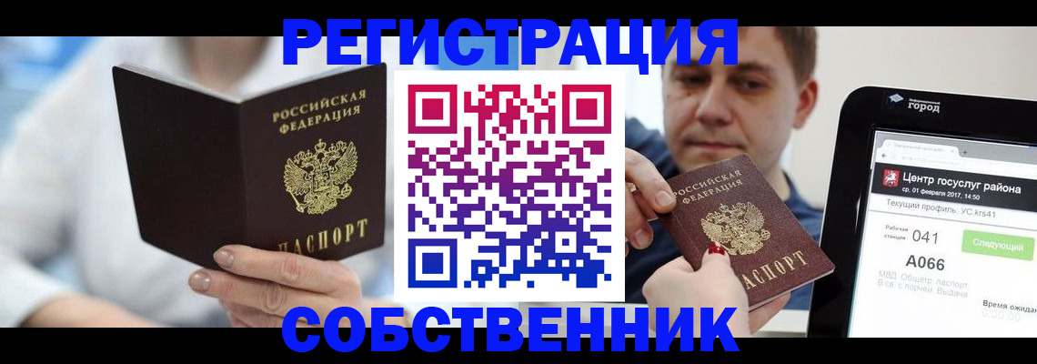 прописка поиск в Выборге